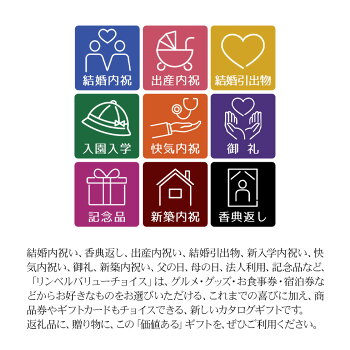 楽天市場 送料無料 商品券 Vja Jcb Uc Jr 約半分 も選べるカタログギフト バリューチョイス スカーレット Scarlet 16 000円コース お歳暮 お中元 リンベル 記念品 結婚内祝い 内祝い カタログギフト 出産内祝い 香典返し お返し ギフト マルハート