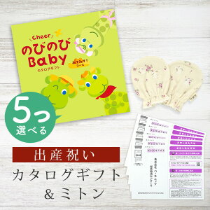 yX[p[SALEʃN[|zoYj J^OMtg ̂т̂ Baby 5Iׂ ݂Ă݂āIR[X ~g Zbg 2~ y xr[~g 4킩Iׂ { j j̎q ̎q Ԃ