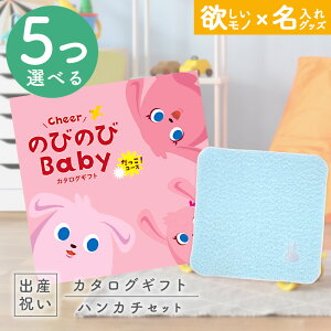 �y�労�ӍՓ��ʃN�[�|���z�z���z�o�Y�j�� �J�^���O�M�t�g �̂т̂� Baby 5�I�ׂ� �������I�R�[�X �� �����^�I�� ������~�b�t�B�[�n���J�`�Z�b�g 10���~ �y�M�t�g �j�̎q ���̎q �Ԃ���� 