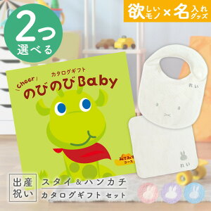 oYj J^OMtg ̂т̂ Baby 2Iׂ ݂Ă݂āIR[X  ^I ~btB[X^CEnJ`ZbgyMtg j̎q ̎q Ԃ EFB lC v[g miffy 