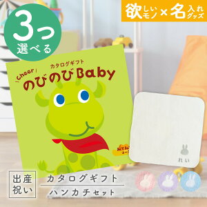 oYj J^OMtg ̂т̂ Baby 3Iׂ݂Ă݂āIR[X  ^I 1~ ~btB[nJ`ZbgyMtg j̎q ̎q Ԃ EFB lC v[g miffy z
