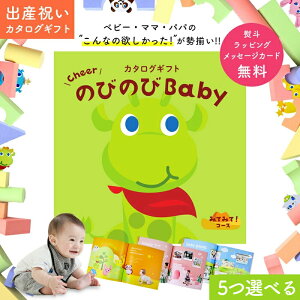 oYj J^OMtg ̂т̂ Baby 5Iׂ ݂Ă݂āIR[X IWiMtg{bNX  oY Mtg j Ԃ xr[ qǂ LbY j̎q ̎q Ƒ FB lC v[