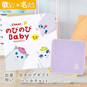 �o�Y�j�� �J�^���O�M�t�g �̂т̂� Baby ������ ! �R�[�X �����^�I�� �~�b�t�B�[ ������ �n���J�` �M�t�g ���j�� �Ԃ���� �x�r�[ �j�̎q ���̎q �F�B �������� �O���� �l�C �v���[���g ���O��