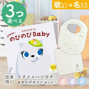 oYj J^OMtg ̂т̂ Baby 3Iׂ ƁIR[X  ^I ~btB[X^CEnJ`Zbg 9~ 10~ yj Mtg j̎q ̎q Ԃ EFB lC