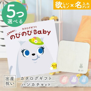 oYj J^OMtg ̂т̂ Baby 5Iׂ ƁIR[X  ^I ~btB[nJ`Zbg 15~ yMtg j̎q ̎q Ԃ EFB lC v[g miffyz
