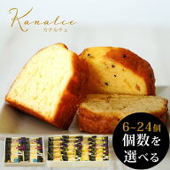夏ギフト ご挨拶 退職 お菓子 カナルチェ ケーキ セット 6～24個 3種類アソート【内祝い お返し お礼 個…