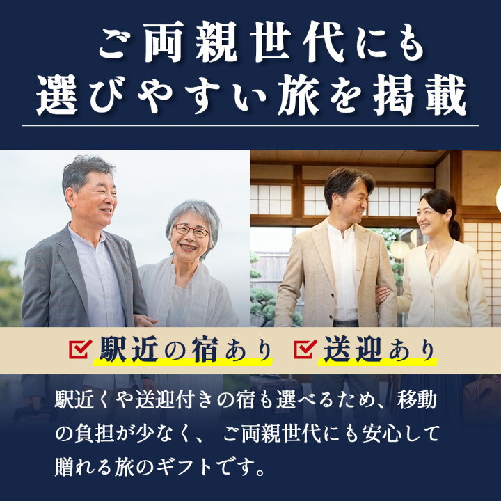 楽天市場】【クーポン配布中】旅行 体験 カタログギフト JTB  