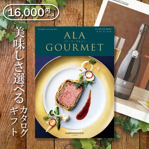 新築祝い お返し カタログギフトの人気商品 通販 価格比較 価格 Com