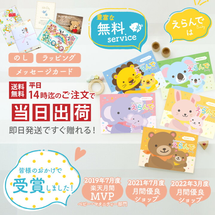 楽天市場】【全商品P5倍以上!4/5まで】出産祝い カタログギフト baby  