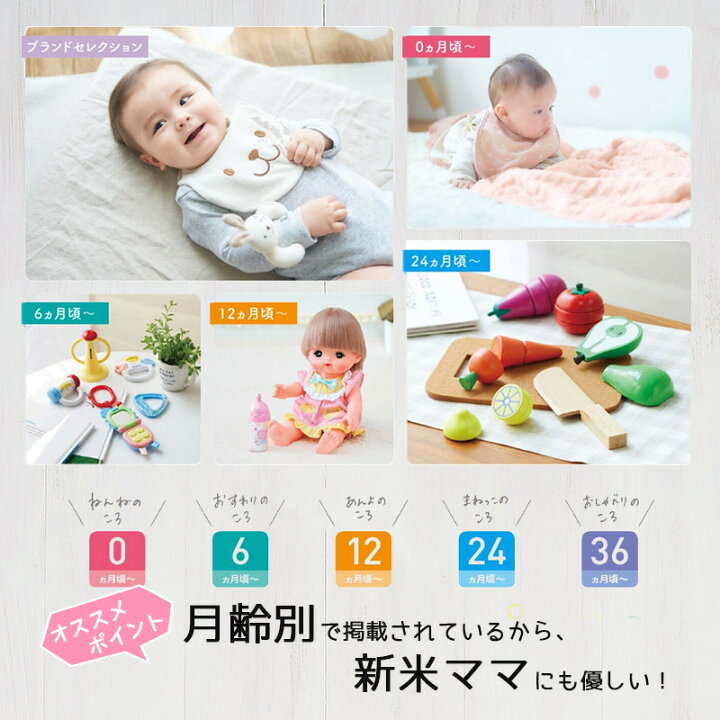 楽天市場】【土日祝も出荷!12時まで当日出荷可能】出産祝い 男の子《最新版》 えらんで erande 赤ちゃん お祝い Baby わくわくコース プレゼント飾れるメッセージカード無料【ハーモニック カタログギフト 1才誕生日 出産祝 男の子 女の子 赤ちゃん ママ友に カタログ ... 楽天市場】【土日祝も出荷!12時まで当日出荷可能】出産祝い 男の子《最新版》 えらんで erande 赤ちゃん お祝い Baby わくわくコース プレゼント飾れるメッセージカード無料【ハーモニック カタログギフト 1才誕生日 出産祝 男の子 女の子 赤ちゃん ママ友に カタログ ...