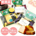 ≪新商品≫ プチギフト 退職 お菓子 スターバックス ドリップコーヒー ハウスブレンド1袋＆カナルチェケーキ1個 セット【大量 異動 ありがとう 感謝 おしゃれ 結婚式 職場 セット 卒業 卒園 転勤 引っ越し お礼 和 スタバ】 L2