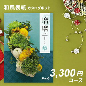 キッズ カタログギフトの人気商品 通販 価格比較 価格 Com