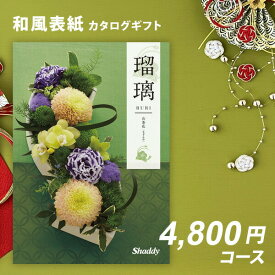 シャディ カタログギフト お歳暮 お中元 アズユーライクAS YOU LIKE　山茶花【成人内祝い 入学内祝い お返し 出産内祝い 結婚内祝い 引き出物 香典返し 卒園 入学 記念品 退職記念品 ホールインワン記念品 敬老の日】