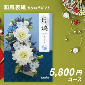 【予告】24日20時～エントリーでポイントUP！カタログギフト シャディ アズユーライクAS YOU LIKE　蒲公英【今ならポイント5倍！】【お歳暮 お中元 成人内祝い 入学内祝い お返し 出産内祝い 結婚内祝い 引き出物 香典返し 卒園 入学 記念品 退職記念品】