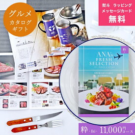 楽天市場 Ana機内スープの通販