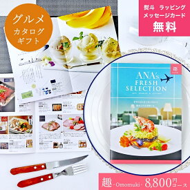 楽天市場 Ana機内スープの通販