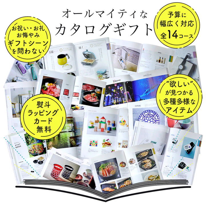 カタログギフト 楽天市場】カタログギフト マルハート スーパーカタログギフト
