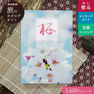 カタログギフト Jtb 旅行券の人気商品 通販 価格比較 価格 Com カタログギフト Jtb 旅行券の人気商品 通販 価格比較 価格 Com