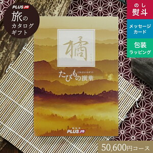 冠婚葬祭用品 Jtb 旅行券の人気商品 通販 価格比較 価格 Com