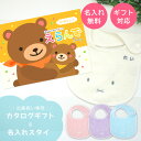 出産祝い カタログギフト えらんで Baby わくわくコース ＆ 今治タオル 名入れ ミッフィー スタイ セット【ハーモニック男の子 女の子 祝 赤ちゃん パパ ママ ベビー ・ 人気 ギフト プレゼントグッズ miffy ビブ】