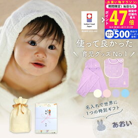 【9日10日限定P5倍以上!☆クーポンも配布中】出産祝い 名入れ 男の子 女の子 ベビー 今治タオル × ミッフィー フード付き バスタオル ( バスポンチョ）& スタイ & ハンカチセット ギフト【名前入り 赤ちゃん おしゃれ プレゼント お祝い バスローブ ビブ よだれかけ】