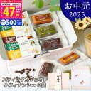 【9日10日限定P5倍】【30％OFFクーポン配布中！】【新商品】 お中元 内祝い ブレンディ Blendy スティックカフェオレ6本&フィナンシェ6個 ギフトセット【お菓子 スイーツ ギフト 箱入り 常温 粗供養 お礼 お礼の品 法要 お供え お祝 御挨拶 スティックコーヒー 】