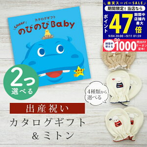 yX[p[SALE聚N[|zoYj J^OMtg ̂т̂ Baby 2Iׂ ځIR[X ~g Zbg 1~ 2~ y xr[~g 4킩Iׂ { j j̎q ̎q 