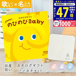 y45聚P5{&N[|zoYj J^OMtg ̂т̂ Baby ̂ˁIR[X  ^I  ~btB[ nJ`Zbg 1~ yj Mtg j̎q ̎q Ԃ EF