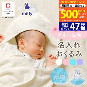 y}\N[|zz!zoYj   Mtg ^I×~btB[ Ԃ j̎q ̎q miffy oY O oYv[g O hイ }^jeB 