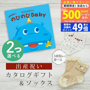 y5܂P5{ȏ!N[|zzzoYj J^OMtg ̂т̂ Baby 2Iׂ ځIR[X \bNX Zbg 1~ 2~ y V[g C 3킩Iׂ ׂ~ߕt r