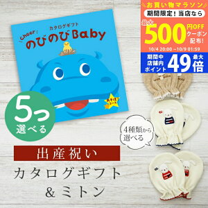 y5܂P5{ȏ!N[|zzzoYj J^OMtg ̂т̂ Baby 5Iׂ ځIR[X ~g Zbg 3~ yxr[~g 4킩Iׂ { j j̎q ̎q