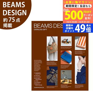 y}\N[|zz!zBEAMS DESIGN CATALOG GIFT BROWN r[X fUC J^OMtg uEyj j  Ε  ސEj hV̓ ii e Cxg uh