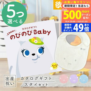 y5܂P5{ȏ!N[|zzzoYj J^OMtg ̂т̂ Baby 5Iׂ ƁIR[X  ^I ~btB[X^CZbg 15~yMtg j̎q ̎q Ԃ