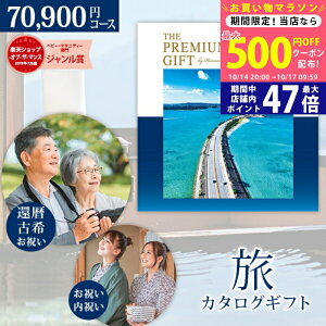y1415P5{N[|zzzs J^OMtg JTB 肪Ƃv~A JTXR[X PREMIMUM GIFT n[jbNyh ̌ s Mtg sMtg ސEj hV̓ җj 