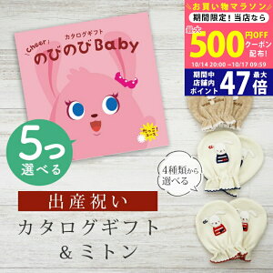 y1415P5{N[|zzzoYj J^OMtg ̂т̂ Baby 5Iׂ IR[X ~g Zbg 10~ y xr[~g 4킩Iׂ { j j̎q ̎q 
