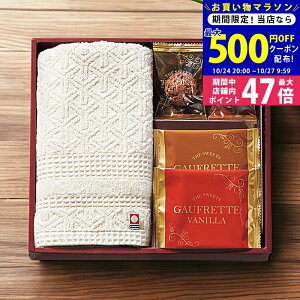 【マラソン限定クーポン配布中!】スイーツアソート+S 今治タオル組合せギフト/ZSA-10TAR 食料品 洋菓子 多品種セット タオル製品 ウォッシュタオル 内祝い お祝い お礼 出産内祝い 結婚内祝い