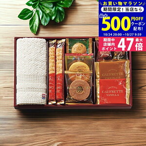 【マラソン限定クーポン配布中!】スイーツアソート+S 今治タオル組合せギフト/ZSA-20TAR 食料品 洋菓子 多品種セット タオル製品 ウォッシュタオル 内祝い お祝い お礼 出産内祝い 結婚内祝い