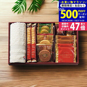 【マラソン限定クーポン配布中!】スイーツアソート+S 今治タオル組合せギフト/ZSA-25TAR 食料品 洋菓子 多品種セット タオル製品 ウォッシュタオル 内祝い お祝い お礼 出産内祝い 結婚内祝い