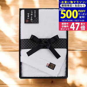 【マラソン限定クーポン配布中!】中村忠左衛門 バスタオル/NCSF23500 タオル製品 バスタオル 内祝い お祝い お礼 出産内祝い 結婚内祝い ギフト お返し