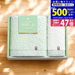 【マラソン限定クーポン配布中!】今治かのん バス・フェイスタオルセット/68040B1F1 タオル製品 タオルセット バスタオル フェイスタオル 内祝い お祝い お礼 出産内祝い 結婚内祝い ギフト