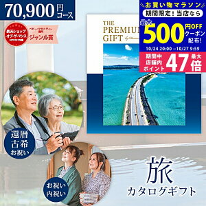 y}\N[|zz!zs J^OMtg JTB 肪Ƃv~A JTXR[X PREMIMUM GIFT n[jbNyh ̌ s Mtg sMtg ސEj hV̓ җj 