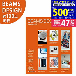 【24日25日P5倍☆クーポンも配布中】BEAMS DESIGN CATALOG GIFT ORANGE ビームス デザイン カタログギフト オレンジ【内祝い お祝い お礼 お歳暮 お中元 退職祝い 敬老の日 景品 懇親会 イベント ブラン