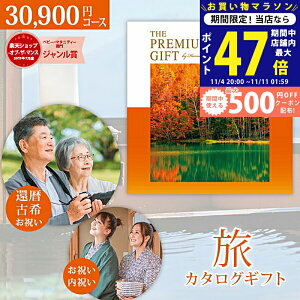 y}\N[|zz!zs J^OMtg JTB 肪Ƃv~A JTOR[X PREMIMUM GIFT n[jbNyh ̌ s Mtg sMtg ސEj hV̓ җj 