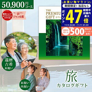 yN[|zzzs ̌ J^OMtg JTB 肪Ƃv~A JTJR[X PREMIMUM GIFT n[jbNyh ̌ s Mtg sMtg ސEj hV̓ җj Êj 