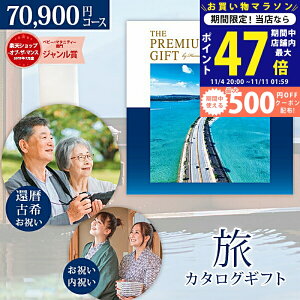 y}\N[|zz!zs J^OMtg JTB 肪Ƃv~A JTXR[X PREMIMUM GIFT n[jbNyh ̌ s Mtg sMtg ސEj hV̓ җj 