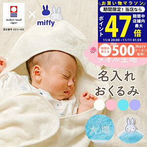 y}\N[|zz!zoYj   Mtg ^I×~btB[ Ԃ j̎q ̎q miffy oY O oYv[g O hイ }^jeB 