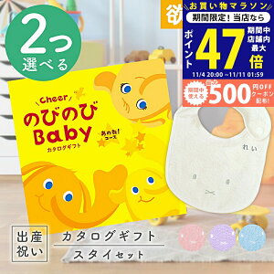 y}\I܂P5{N[|zzzoYj J^OMtg ̂т̂ Baby 2Iׂ邠̂ˁIR[X  ^I ~btB[X^CZbg 2~ yMtg j̎q ̎q 