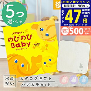 y}\I܂P5{N[|zzzoYj J^OMtg ̂т̂ Baby 5Iׂ ̂ˁIR[X  ^I ~btB[nJ`Zbg 5~ yMtg j̎q 