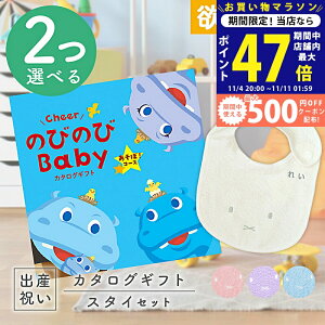 y}\I܂P5{N[|zzzoYj J^OMtg ̂т̂ Baby 2Iׂ邠ځIR[X  ^I  ~btB[ X^CZbg 1~ yj Mtg j̎q 