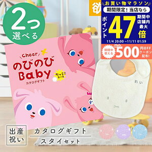 y}\I܂P5{N[|zzzoYj J^OMtg ̂т̂ Baby 2Iׂ IR[X  ^I  ~btB[ X^CZbg 4~ yj Mtg j̎q